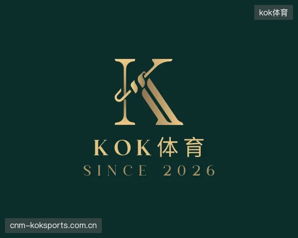 解读kok体育集团
